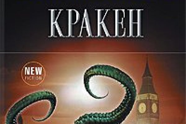 Kraken19 at